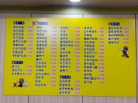 즉석김밥 장현점