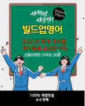 빌드업영어교습소