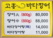 여자만힘쎈장어