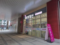 더바른부동산공인중개사사무소