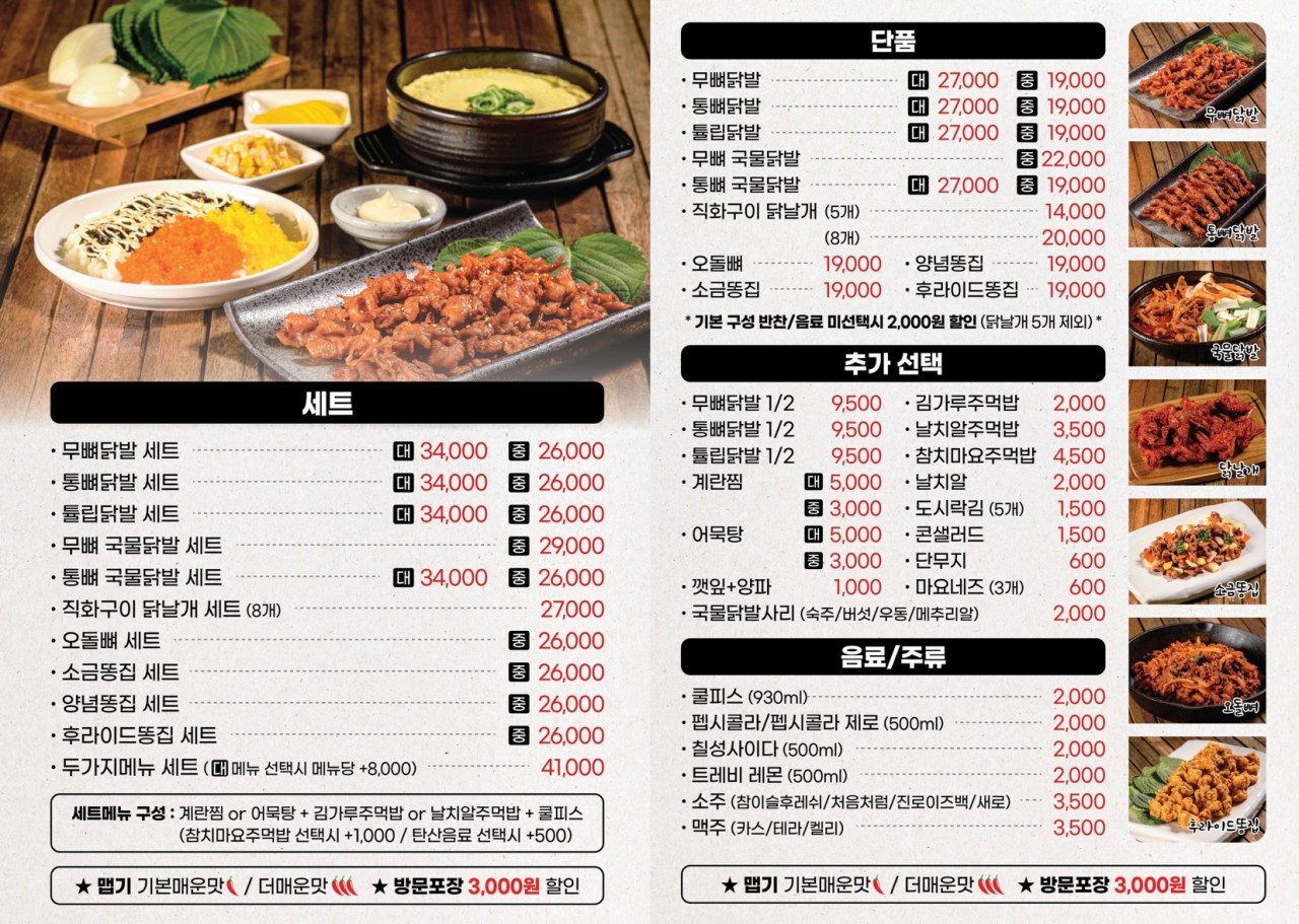 수니열닭발 이미지