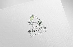 세화 피아노 음악교습소