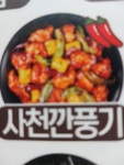 가마로강정 올림픽성내점