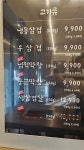 고기선생 원주단계동본점