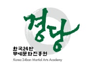 한국24반무예문화진흥원