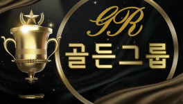 골든뷰 행정사사무소