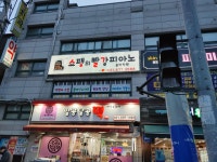 호원쇼팽의빨강피아노음악학원