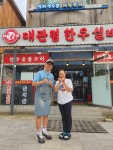 대관령한우실비식당