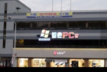 컴온PC방