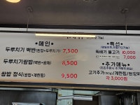 옹고집