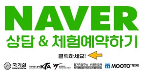 열정남악태권도