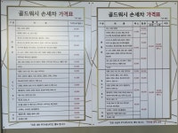 골드워시손세차장