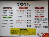 봉평장터