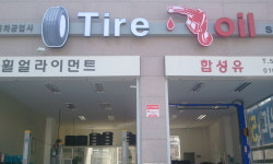 한국자동차공업사