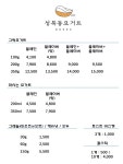 성북동요거트