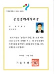 부동산이즈e편한타워공인중개사사무소