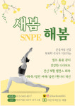 바른자세운동 해봄