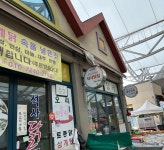 금산상회