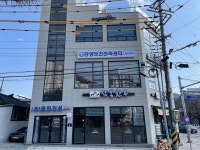 단양보건안마센터