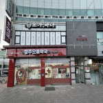 청주으뜸약국