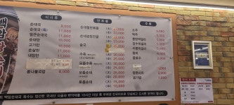 민속백암왕순대동탄1호점