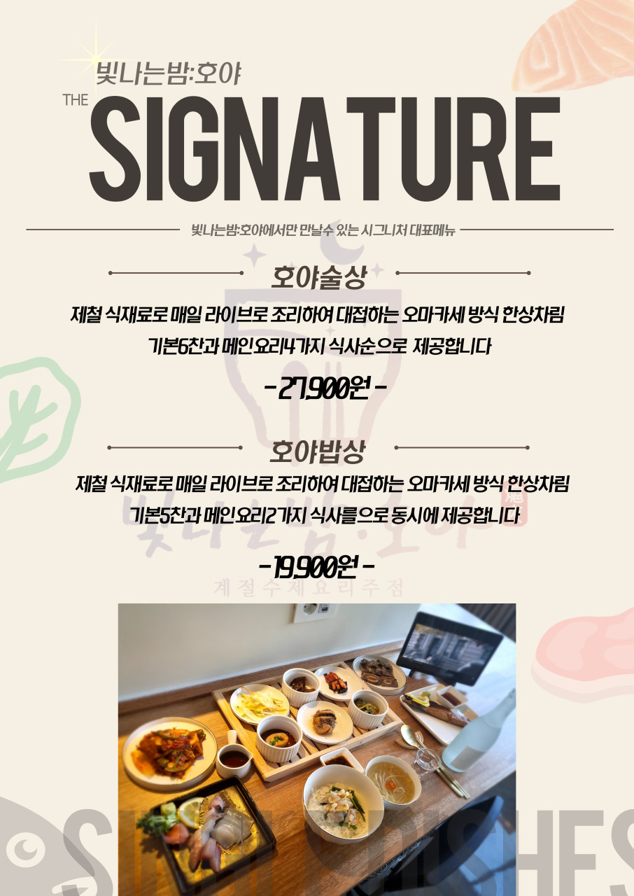 빛나는밤호야 이미지