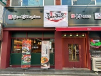 도야짬뽕 용봉점