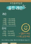 우진골프연습장