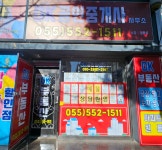 오케이공인중개사사무소
