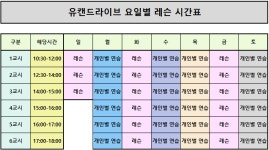 유캔드라이브
