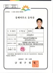 부동산이즈e편한타워공인중개사사무소