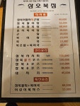 삼오복집
