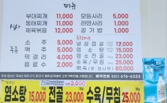 태호네