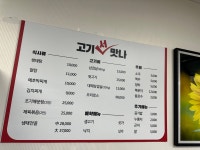 고기서맛나