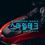 스마일테크