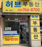 허브공인중개사사무소