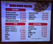 맛데이치킨호프 신림1점