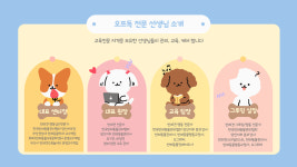 오프독 반려견 종합교육문화센터