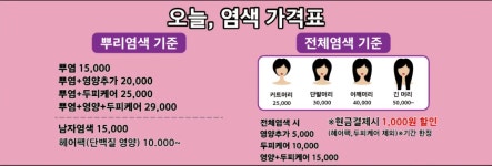오늘염색