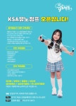 KSA풋볼클럽