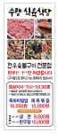 수향식육식당