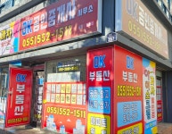 오케이공인중개사사무소