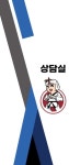 최강튼튼태권도장 와석초점