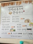 순자네홍두깨손칼국수