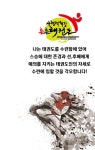 최강튼튼태권도장 와석초점