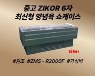 리치냉동백화점