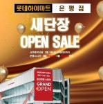 세라젬 롯데하이마트 은평점