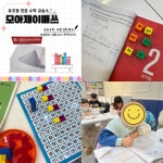 모아제이매쓰수학교습소