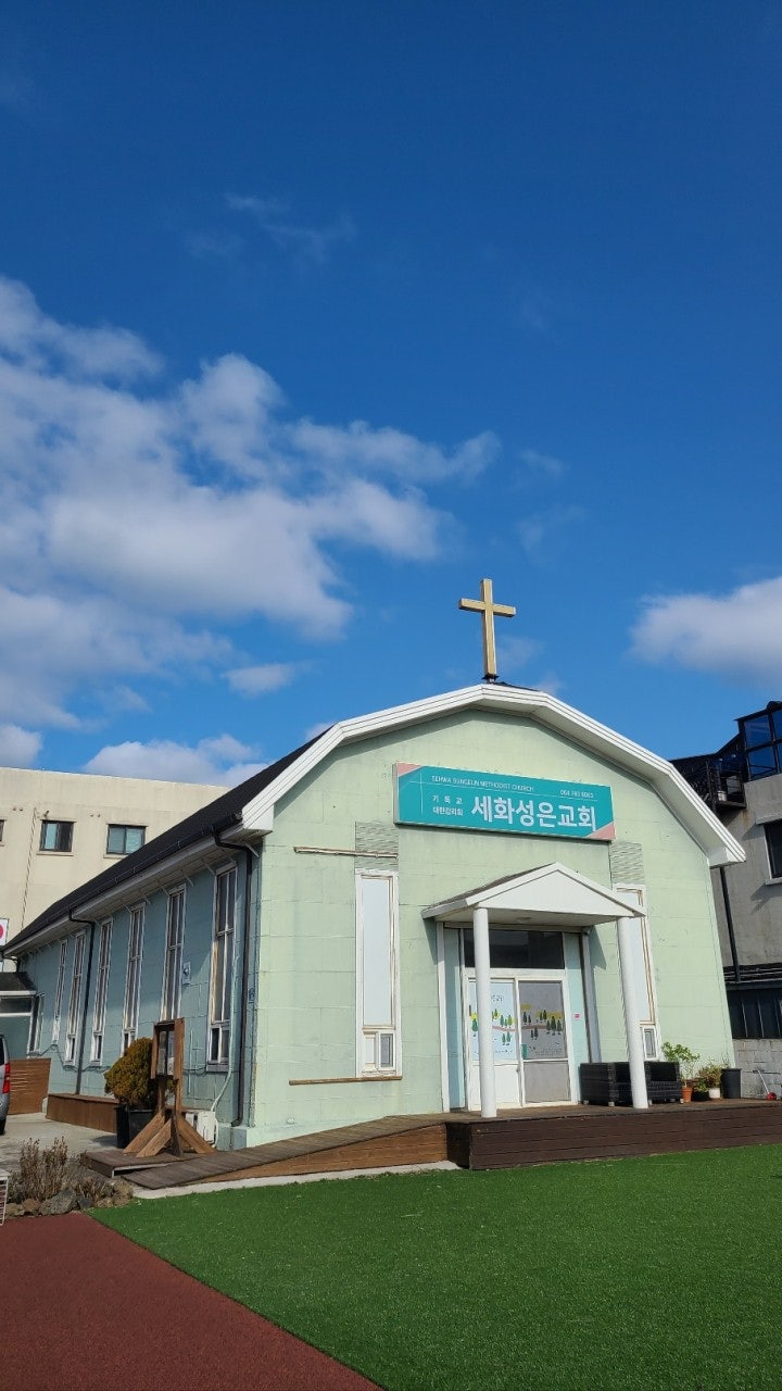 세화성은교회 사진 3
