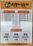 심봉사도로케 김포대곶점